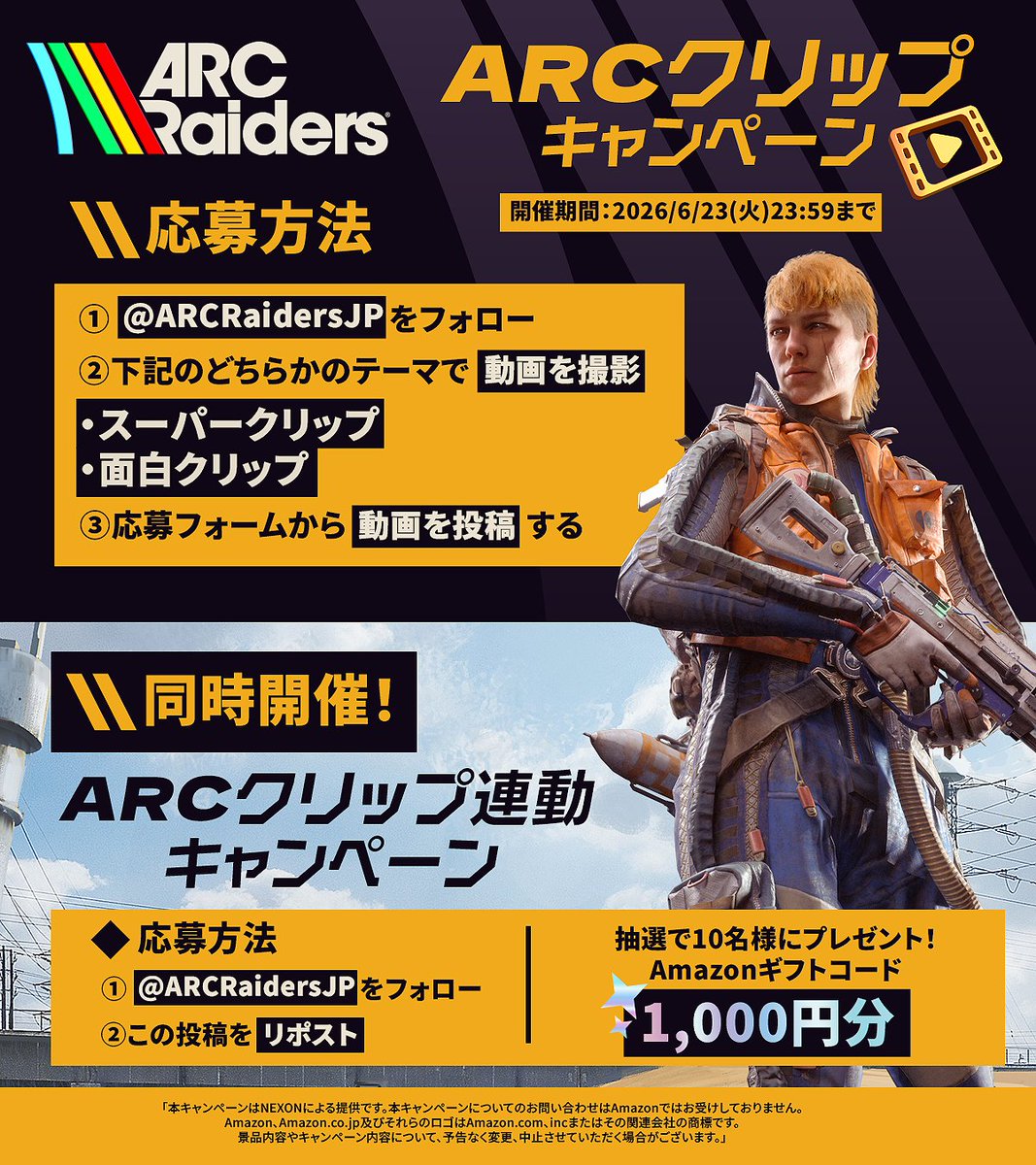 専用です(ちょっとオマケ値引き) ARC Raiders Japan【公式】 (@ARCRaidersJP) / Posts / X