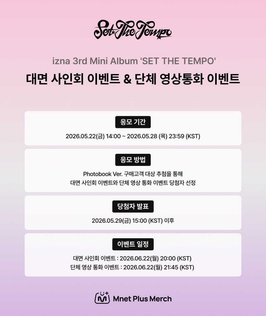 mnetplusmerch's tweet photo. [#MM] NEW EVENT! I #izna 3rd Mini Album 'SET THE TEMPO' OFFLINE SIGNING EVENT & GROUP VIDEO CALL EVENT CLOSES TODAY!  ✨

단체 영상통화 이벤트 블러컷 공개👀✨

📅 응모 기간: ~ 2026.05.28(목) 23:59 (KST)
✔️ 응모 방법: Photobook Ver. (A Ver. & B Ver.) 구매 고객 중 대면 사인회 이벤트와 단체 영상 통화 이벤트 당첨자 추첨

📣당첨자 발표 : 2026.05.29(금) 15:00 (KST) 이후

※ 자세한 내용은 𝗠𝗻𝗲𝘁 𝗣𝗹𝘂𝘀 𝗠𝗲𝗿𝗰𝗵 에서 확인하세요.

🔗 KR) : https://t.co/gtJ4WzXHdi
🔗 EN) : https://t.co/cQvtWxwPuT
🔗 JP) : https://t.co/BClqLhYek3
🔗 CN) : https://t.co/naU10Y2F1L

—----------------------

GROUP VIDEO CALL EVENT Blur Cut Revealed 👀✨

📅 Application Period: ~ May 28, 2026 (Thu) 23:59 (KST)
✔️ How to Apply: Photobook Ver. (A Ver. & B Ver.) buyers will be drawn for the OFFLINE SIGNING & GROUP VIDEO CALL EVENTS.

📣 Winner Announcement: After May 29, 2026 (Fri) 15:00 (KST)

※ For more details, please check 𝗠𝗻𝗲𝘁 𝗣𝗹𝘂𝘀 𝗠𝗲𝗿𝗰𝗵.

#MnetPlusMerch #엠넷플러스머치
#MnetPlus #엠넷플러스
#Mnet #엠넷 #KPOP #케이팝
#izna #이즈나
@izna_offcl