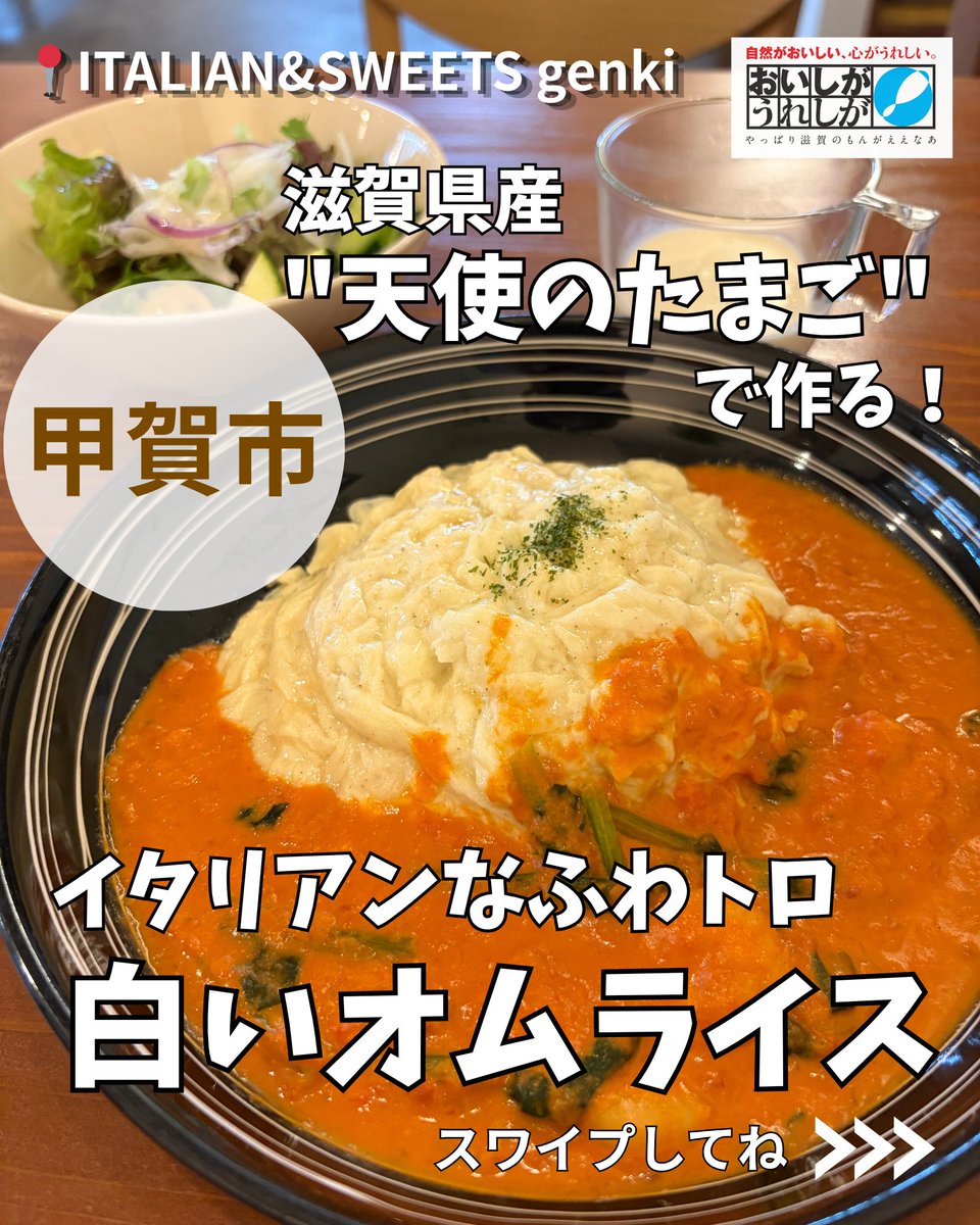 おいしが うれしが【公式】 tweet media