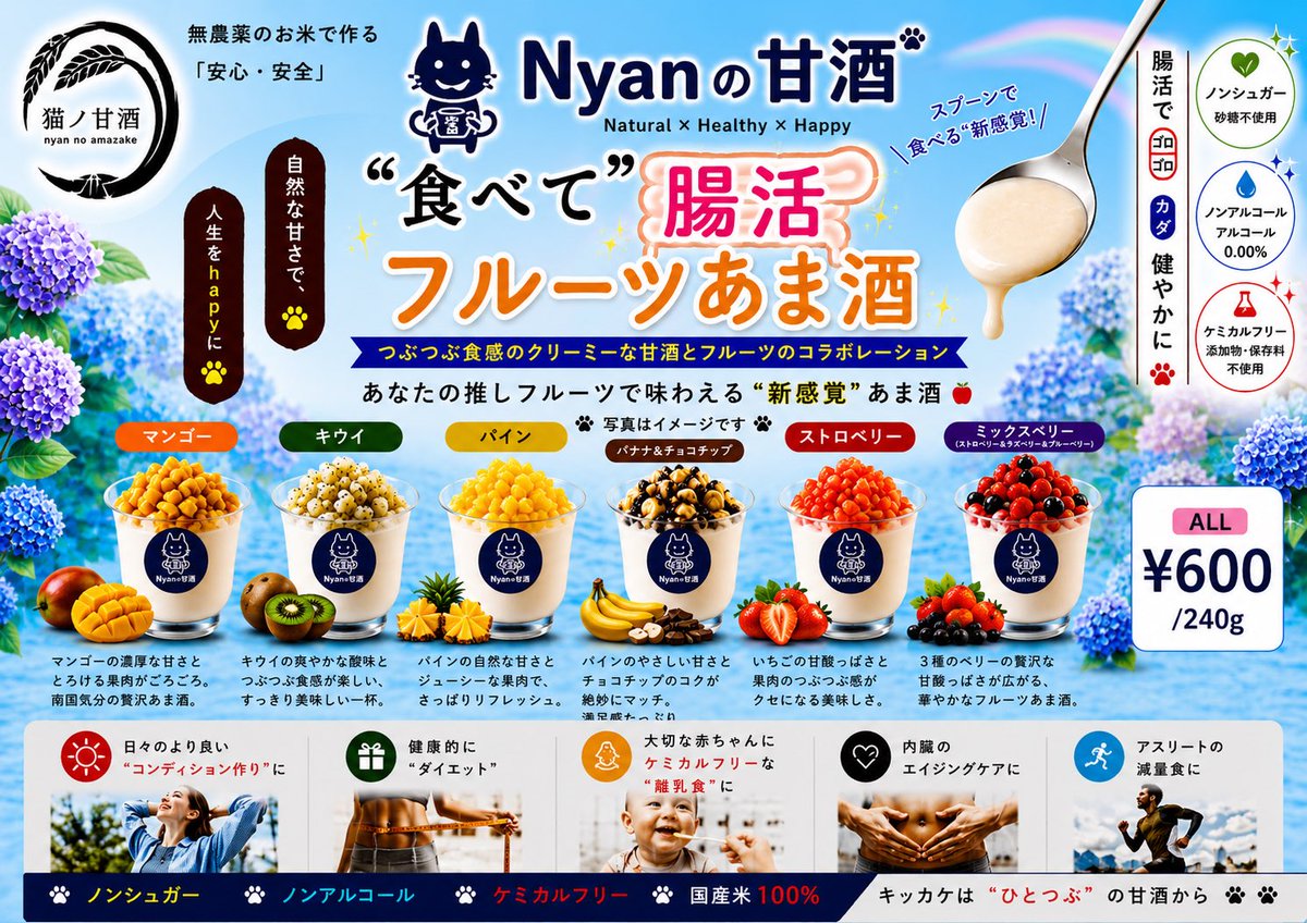 nyamazake315's tweet photo. 本日、〜20時 「晩ごはんナイトマルシェ」@JR岡崎駅（構内通路）

-—————————————————

#Nyanの甘酒 #にゃんのあまざけ #甘酒 #jr岡崎駅  晩ごはんナイトマルシェ https://t.co/Q8o3pcohZi