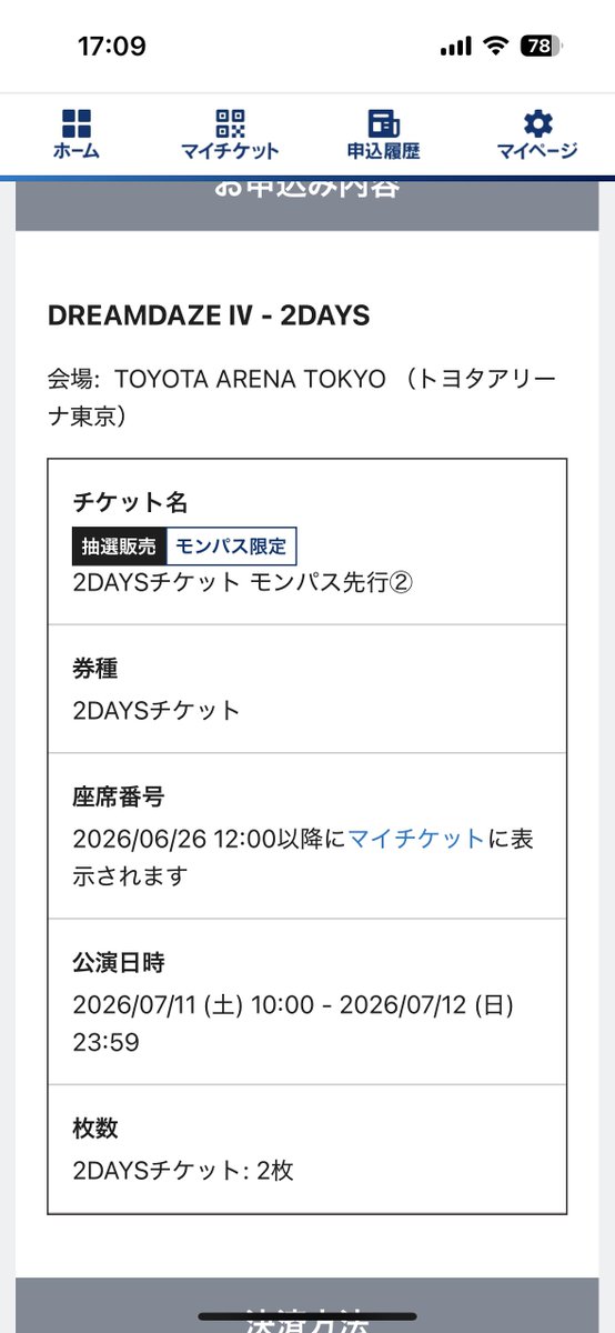 moriyarimo_mnst's tweet photo. キャンセルするの忘れてたモンドリ2dayチケット当選してて草

FFで欲しい人いなかったらリセール流すかー https://t.co/GodGhKUNyZ