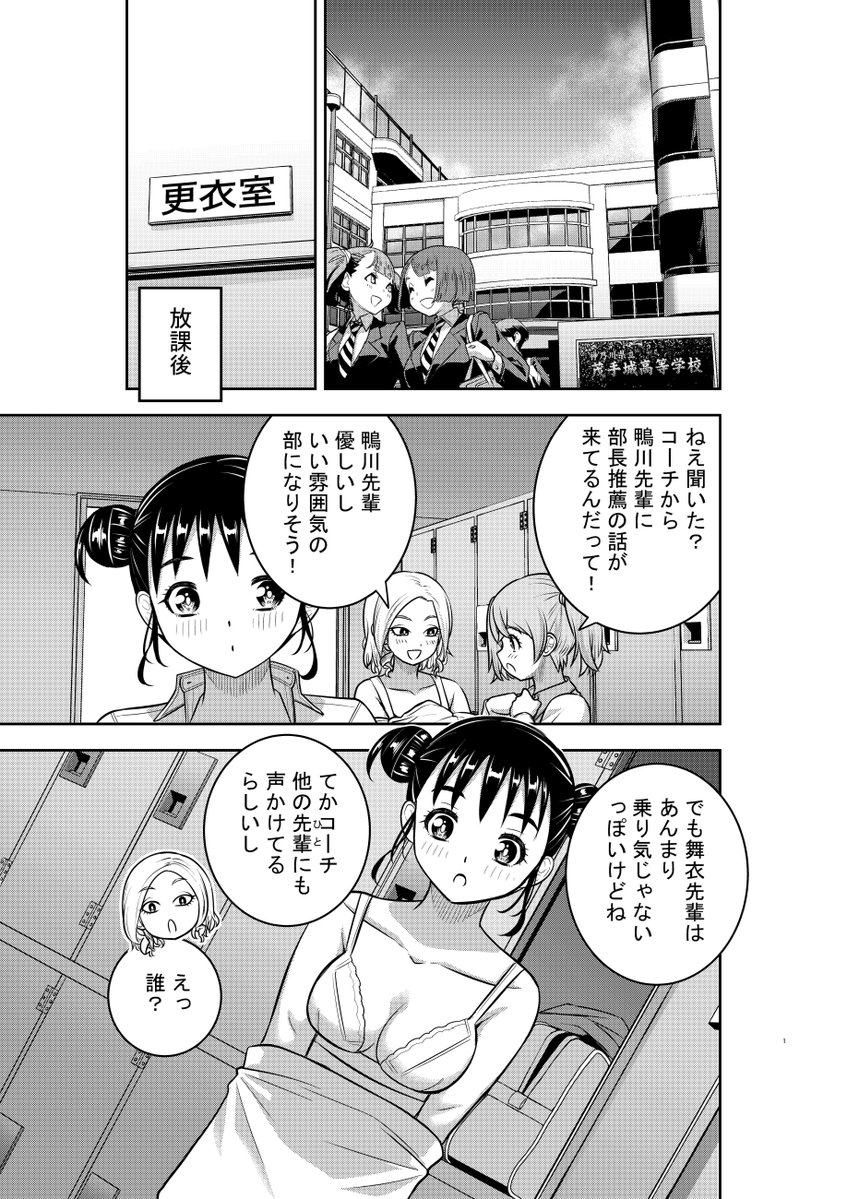 「ヤンキーJKクズハナちゃん」第283話掲載の週刊少年チャンピオン26号発売されました。
お話チア部の部長選出と悩む鴨川、誰が選ばれる?🦢🦆