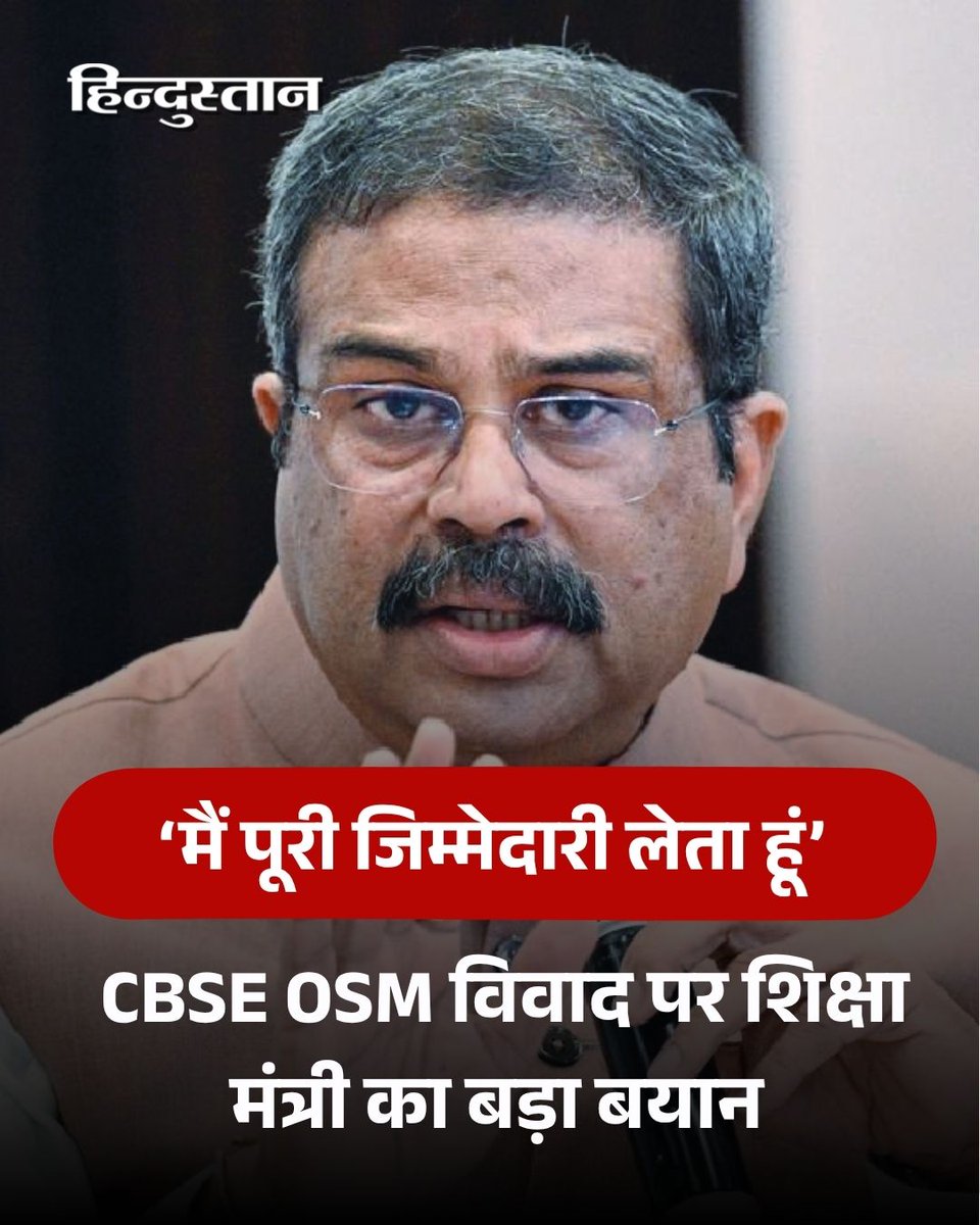 Hindustan tweet media