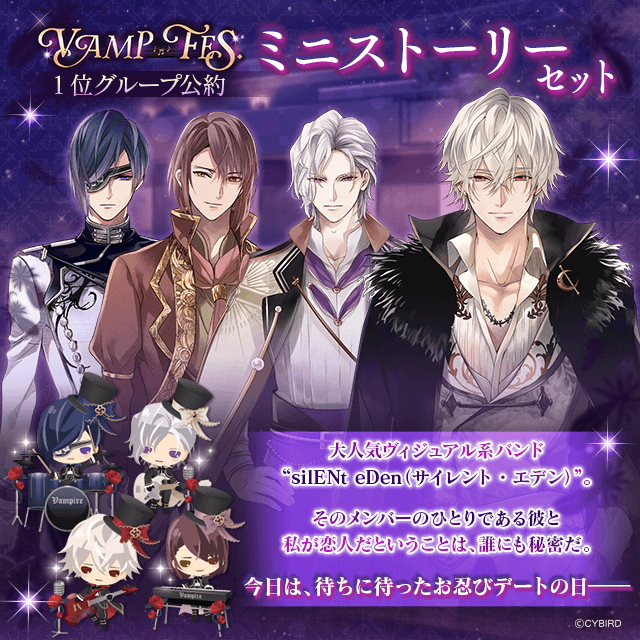 IkemenVampire's tweet photo. ◆【開催中】公約セット販売◆
【6/7(日)16時】より、「VAMP FES.」1位グループ公約ミニストーリーセットが販売開始🎶
可愛い彼ぐるみと、限定ミニストーリーをGETしよう✨

詳しくはこちら→https://t.co/lQuCVLGzHg 
#イケヴァン https://t.co/pOuJhzqwS7