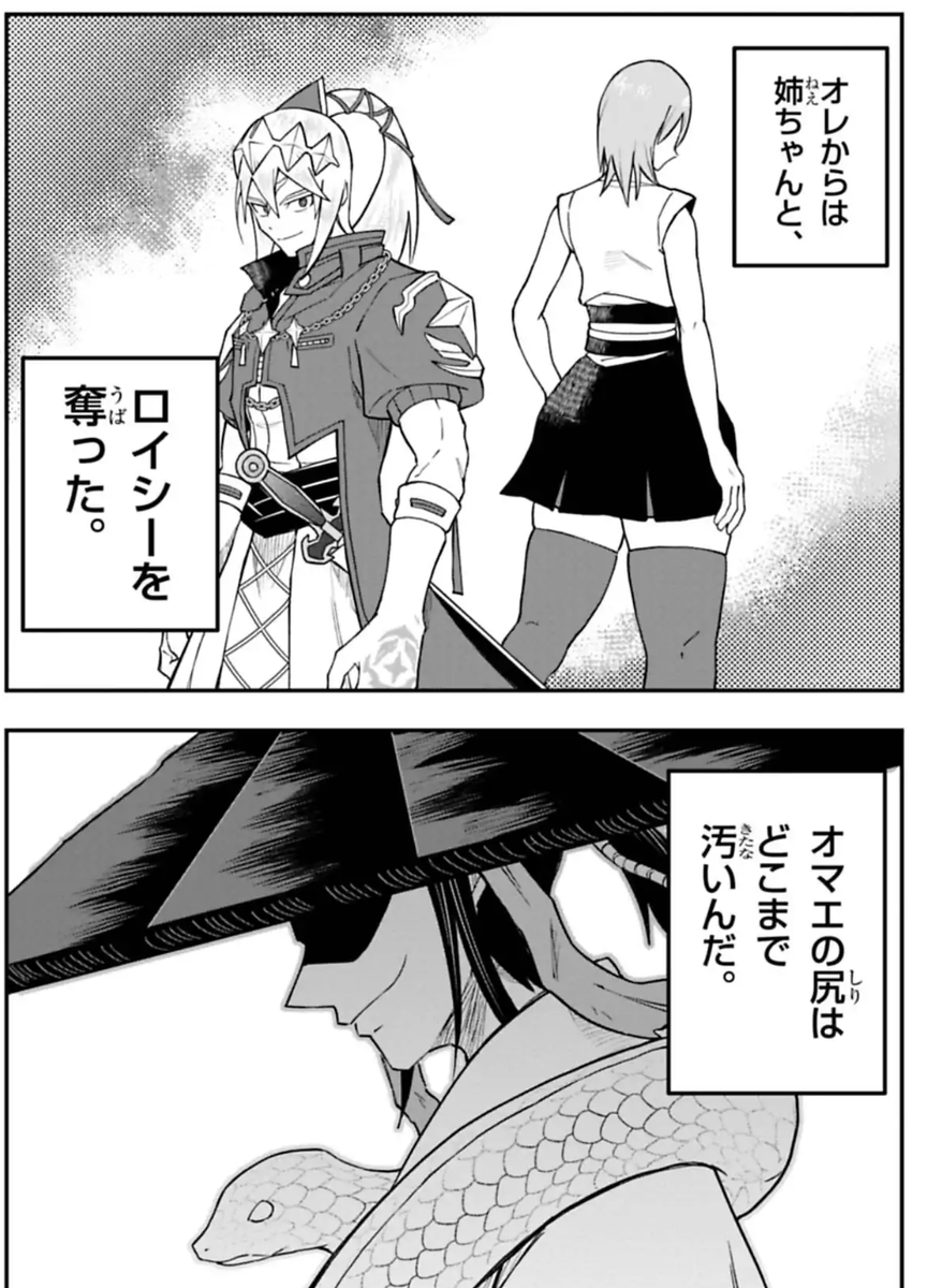 KetsuBattler's tweet photo. 器尻乗り換え三度現れた宿敵、惡月！！
そして、恐るべき尻の使い道とは────

「ケツバトラー」最新話、配信開始！！！！
https://t.co/kIkvzqd7wv https://t.co/oabYTXNeMW