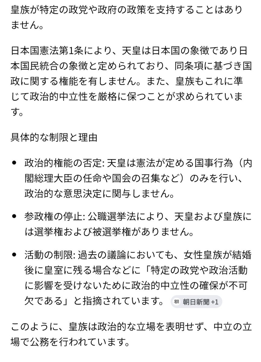 tinsaburo2's tweet photo. ん～
現行の～日本国憲法では～
天皇や皇族は～特定政党～政府を～
指示することは～ありません～
皇室関係者が～法律違反を～したと
いうことですか～？
プロフィールに～
ヒントがあるとすると～
楠研究会しか～書いてありませんね～
少し～調べてみましょうか～
ぐぐぐぐ(笑) https://t.co/Gv8UlVTC19