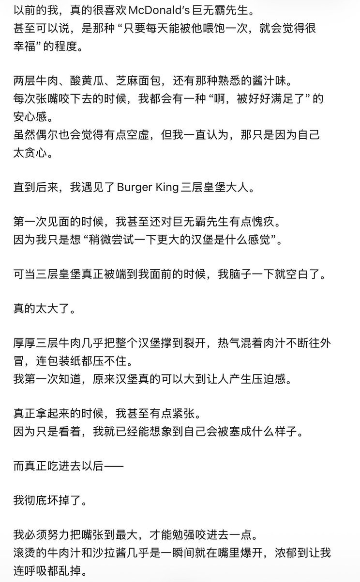 oanoer's tweet photo. 被汉堡王的大肉饼狠狠干过以后，我开始嫌弃巨无霸太小 https://t.co/vBckGsj6nd
