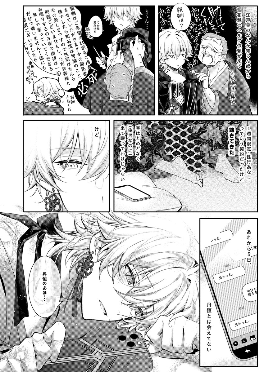 pixivサンプル長め↓
( https://t.co/1XiBNKqCBY )
部数アンケート↓
( https://t.co/D5DdDdhQRR ) 