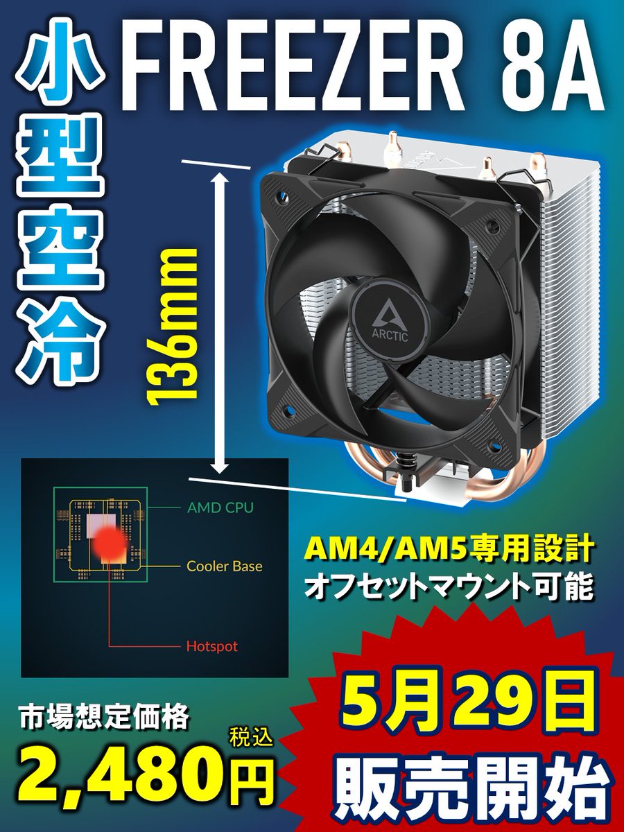 じん@ゲーミングPC・自作PC組み立て代行・販売やるひと (@pcbuildnet