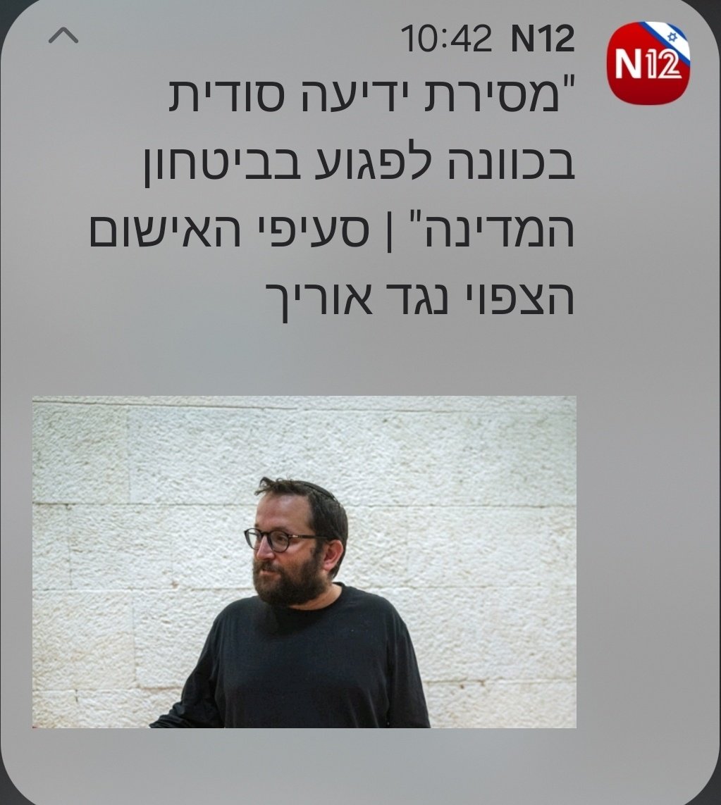 shimrizzz's tweet photo. "מסירת ידיעה סודית בכוונה לפגוע בביטחון המדינה".

תקראו שוב את המשפט הזה.

לא מדובר באיזה פעיל זוטר והזוי שעשה את זה בשביל כסף. מדובר ביועץ ראש הממשלה, יונתן אוריך. *האיש* מתוך לשכת ראש הממשלה. אדם שיושב בחדרי חדרים, נחשף למידע הכי רגיש במדינה, נמצא בלב קבלת ההחלטות, ולפי החשד לא רק שהדליף אלא עשה זאת בכוונה. בזדון.

אנחנו נמצאים בנקודה קריטית בהיסטוריה של מדינת ישראל בה אנחנו מגלים מידי יום שהמדינה סוחרת בנו, באזרחים שלה, בשביל עוד כסא, עוד כהונה. משחקים בנו כאילו אנחנו פיונים במשחק. המדינה בהתרסקות טוטאלית תחת נתניהו.

כל אותם אלה שמכרו סיגריות לחמאס, כל מי שעשה קמפיינים בכדי לפגוע בסיכוי לשחרור החטופים, כל מי שעביר כספים לארגון טרור, הוא מהזן הנחות ביותר.
אין מחילה ואין חנינה על מעשים כאלה ואנחנו צריכים לדאוג שהתתי-אדם האלה יראו אור שמש רק כשמוציאים אותם לחצר הכלא פעם ביום. בושה.