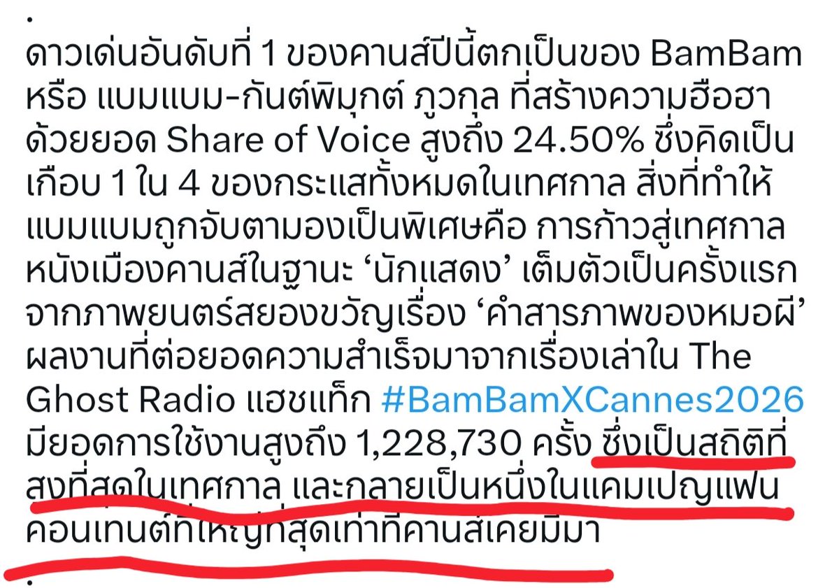 tarS_she's tweet photo. ขออนุญาตภูมิใจ...อย่างหาที่สุดไม่ได้เลยนะคะ 🙏🙏🥰
#Cannes2026
#BamBamAt79thCannes
#BamBamXCannes2026
#CannesFilmFestival2026
#BamBam #뱀뱀 @BamBam1A 
#LouisVuitton @LouisVuitton https://t.co/arMxOc3KjW