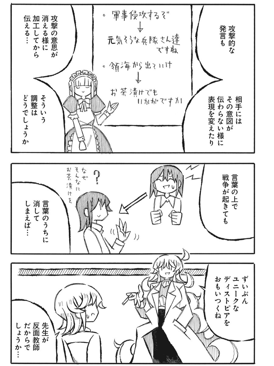 三島芳治 tweet media