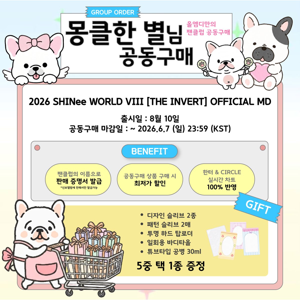 geminids_night's tweet photo. 📍샤이니 - The Trilogy I - 2026 SHINee WORLD VIII: [THE INVERT] 공식 MD 할인가 공동구매 안내

🔗 올엠디 최저가 할인가 공구 링크
https://t.co/DhNoNm9eef
: ~ 6/7 23:59PM까지, 8/10 출시 이후 순차배송

💎 출시일이 다른 굿즈들이 있으므로 주문시 참고하세요!  
          (* 출시일 다른 MD를 같은 주문번호로 구매 시,
               마지막 상품 입고일에 맞춰 합배송됩니다.)

#SHINee #샤이니 #샤이니콘서트 
#SHINeeWORLDVIII_THE_INVERT #샤이니월드8
#2026샤이니월드VIII #THE_INVERT #2026_SHINeeWORLD_VIII_THE_INVERT