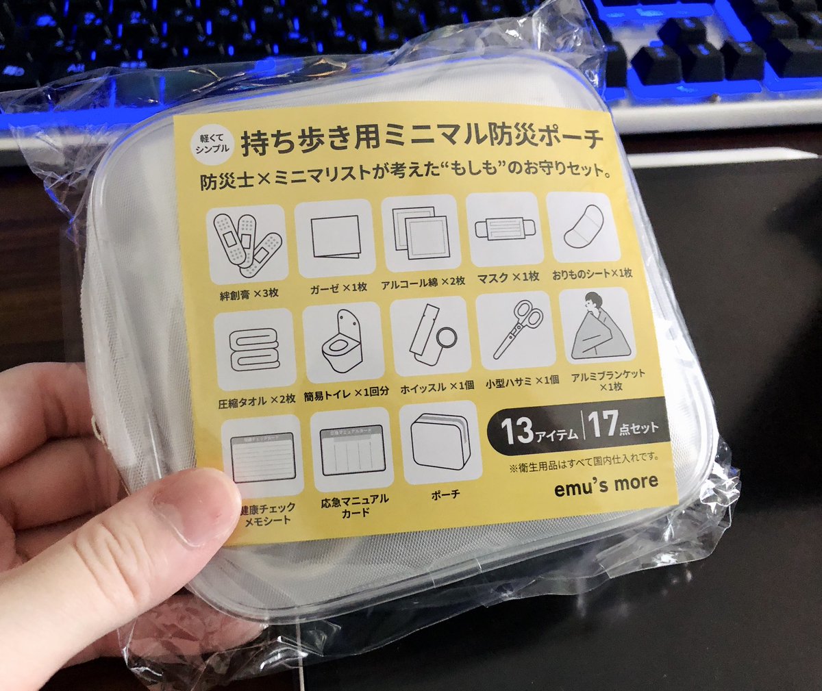 Si_knot6250's tweet photo. ゆる天で紹介してた防災ポーチ届いた🪐本当に軽い https://t.co/Snq0mAqCVs