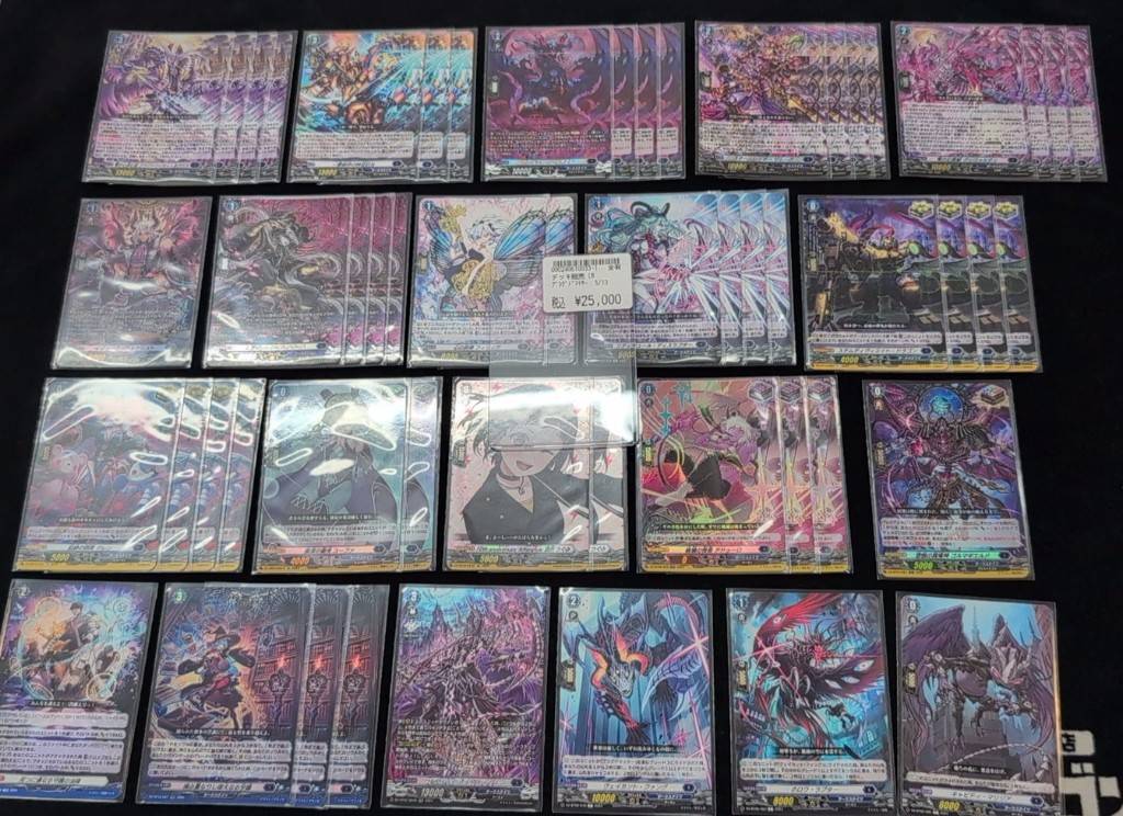 ヴァンガード 🔥🔥デッキ情報🔥🔥 ブラグドマイヤー ￥25000