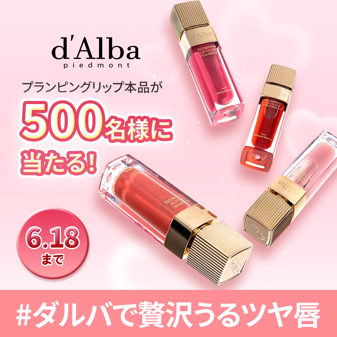 Replies by ダルバ公式 d'Alba Japan Official (@dAlba_japan) / X