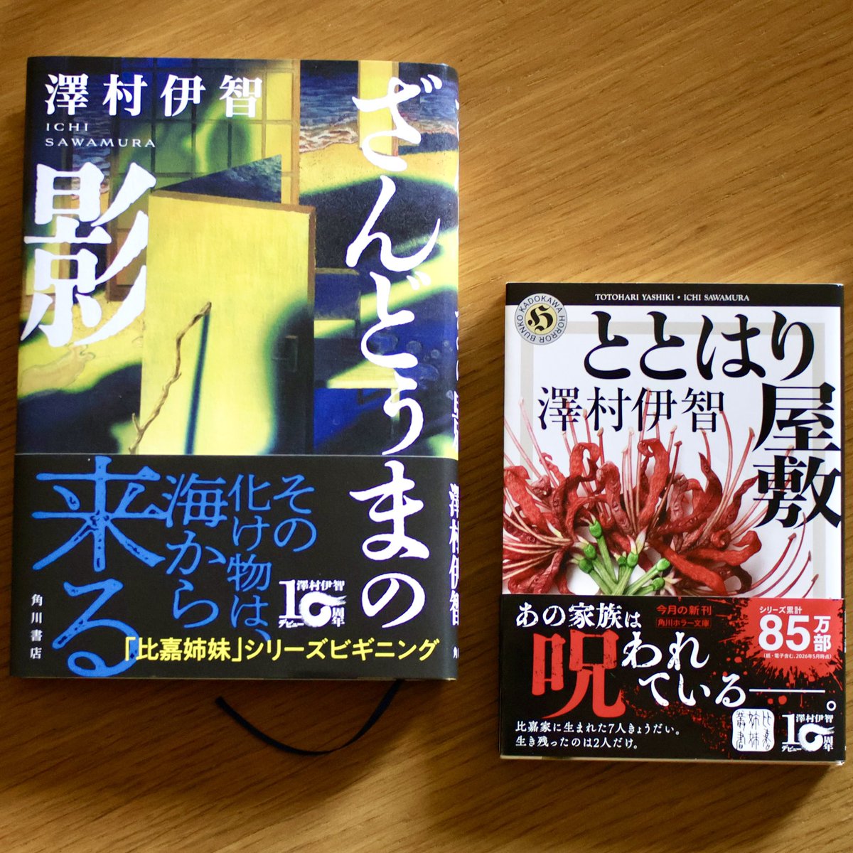 発売中】 今月は比嘉姉妹シリーズが2冊出ました。どうぞよろしくお願い