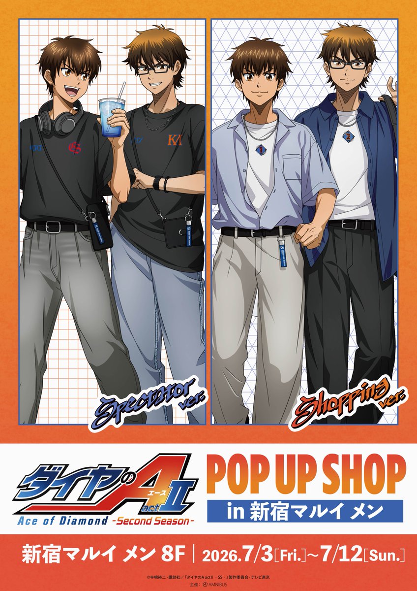 AMNIBUS's tweet photo. ＼🌟詳細情報解禁🌟／

「TVアニメ『ダイヤのA actⅡ -Second Season-』POP UP SHOP in 新宿マルイ メン」が7/3(金)～7/12(日)の期間で開催‼️

新規描き下ろしイラストを使用した新商品の先行販売やお買上げ抽選会などを予定しております⚾️✨
#ダイヤのA

詳細▶️https://t.co/N4eXdoZgj5 https://t.co/gLgiWabeUM