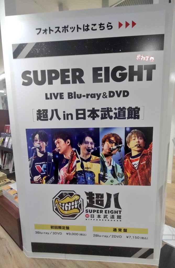 ゆ*♪様 渡邉廉 タワレコ パネル タワレコ渋谷のパネル展見てきた💚 人少なくて写真撮りやすかった