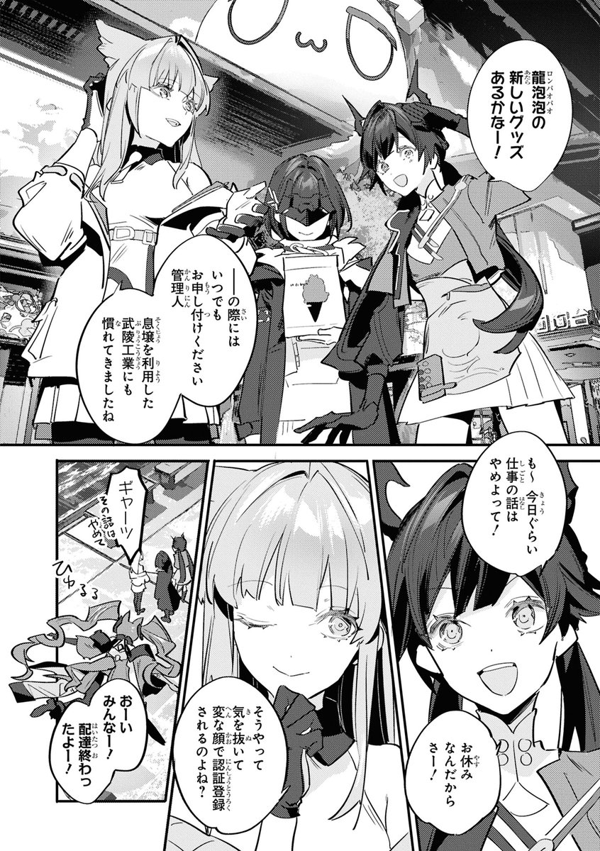 DNAメディアコミックス tweet media
