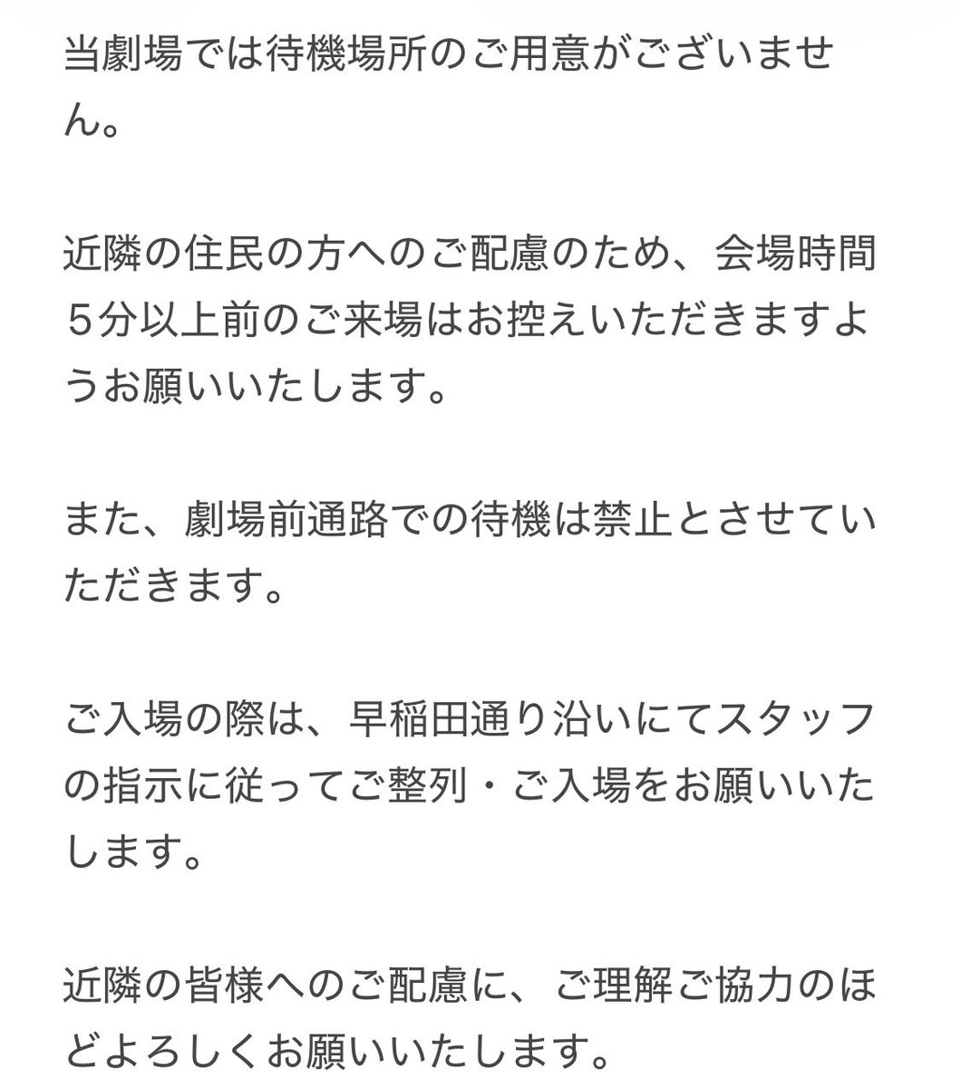 nakanosatchi's tweet photo. 【ご来場のお客様へのお願い】 https://t.co/1BF6Az4T0g