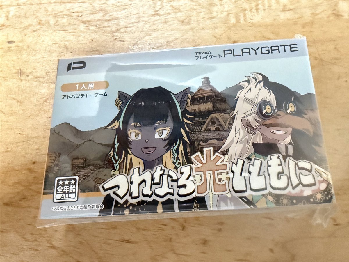 komimo8823's tweet photo. 人のゲームカセットが届いています…！
#人のゲームカセット
#第四境界 https://t.co/14OouI5ZDE