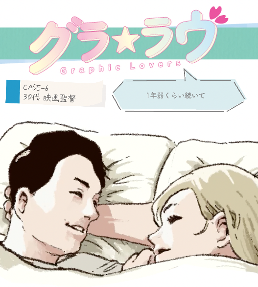 design_herbest's tweet photo. これって結局セ○○…？
でも俺にとっては、ちゃんと“恋”だった。

『グラ☆ラブ（Graphic Lovers）』第5弾
忘れられない恋愛エピソードをヒアリングから描き起こしてイラスト化
あなたの忘れられないエピソード教えて！
その恋の思い出イラストになるかも？

全貌はこちら💕
https://t.co/YrhG9EyX20 https://t.co/TedU6jjKGh