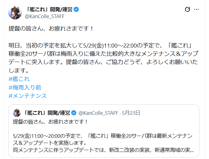 tagosaku12224's tweet photo. ちゃんとメンテが２時間伸びるの告知するの偉い
あとは明日はおやすみなってお待ちくださいと更に言えば完璧 https://t.co/7N8Q2JrTvJ