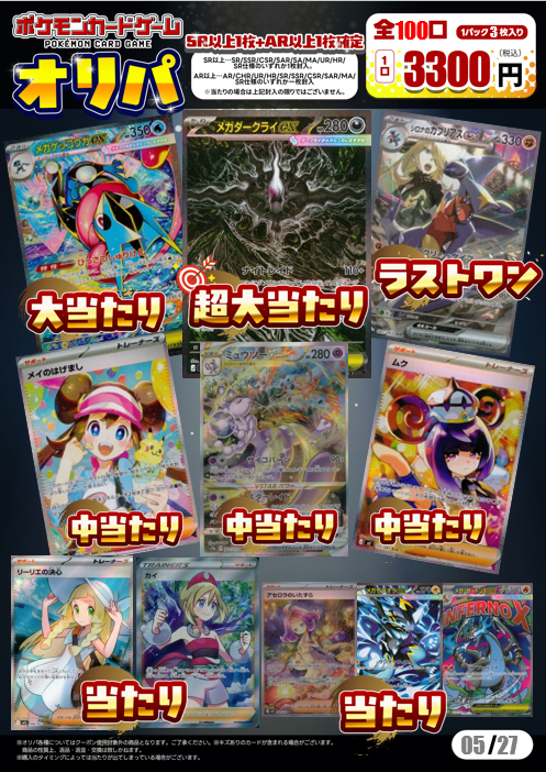 ふるいちオリパ 在庫状況✨ 5月28日(木)17時現在 #ポケモンカード キズ