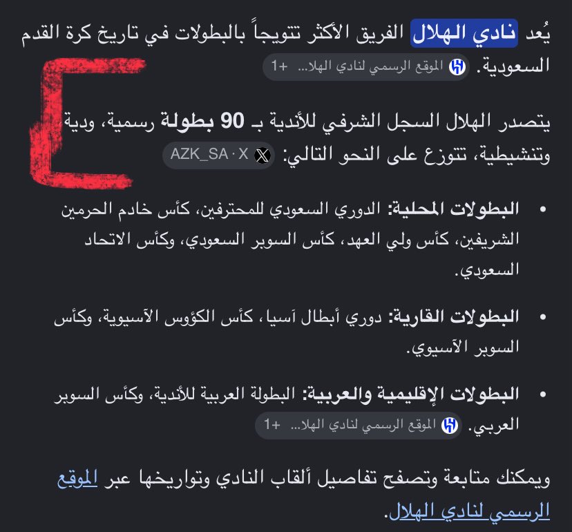 Al-Harbi Al-Hilali leader Asian 90 .🥈🏆 tweet media