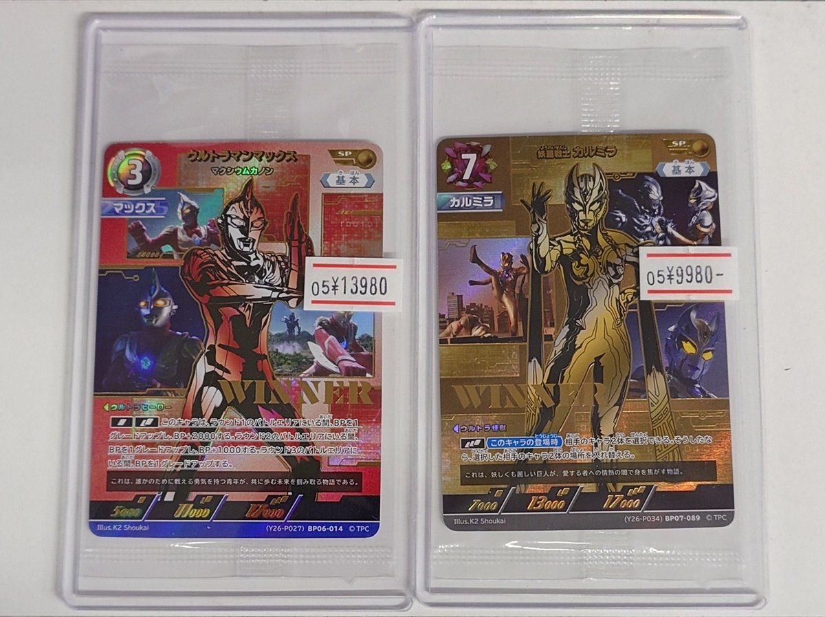 ☆ #ウルトラマンカードゲーム シングル情報 ☆ 🌠ギャラクシーカップ
