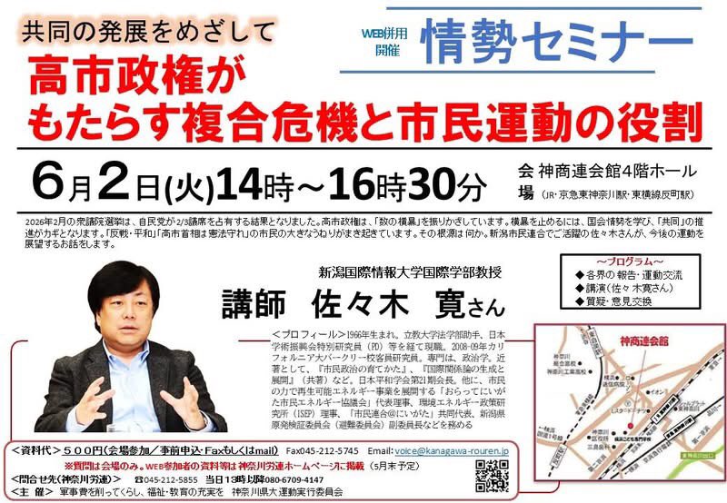 神奈川労連(神奈川県労働組合総連合) tweet media