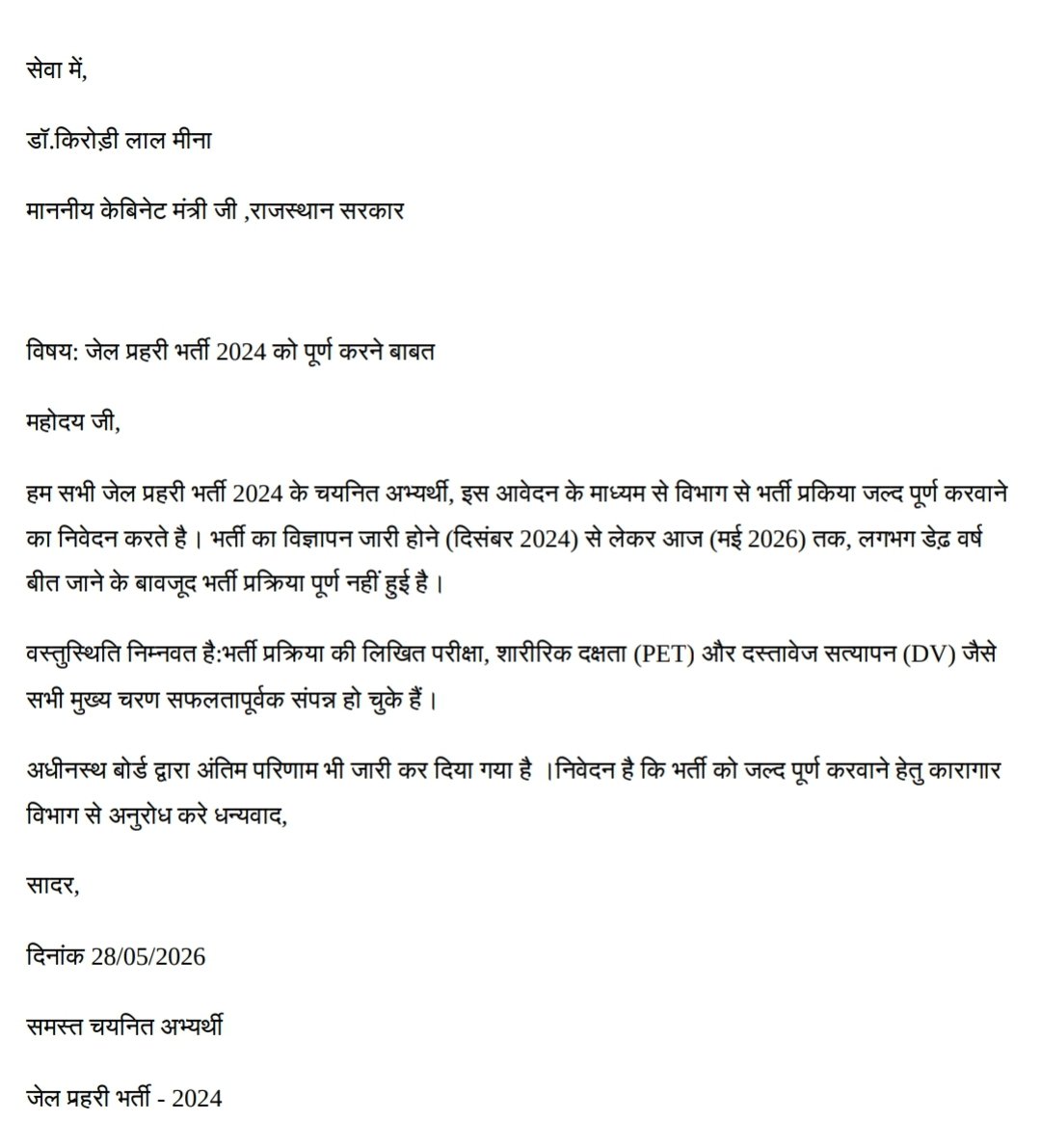 Mohi15383001's tweet photo. माननीय केबिनेट मंत्री जी 
@DrKirodilalBJP 
जेल प्रहरी भर्ती 2024 पर संज्ञान लेवे 

#drkirodilal https://t.co/vL69E123KQ