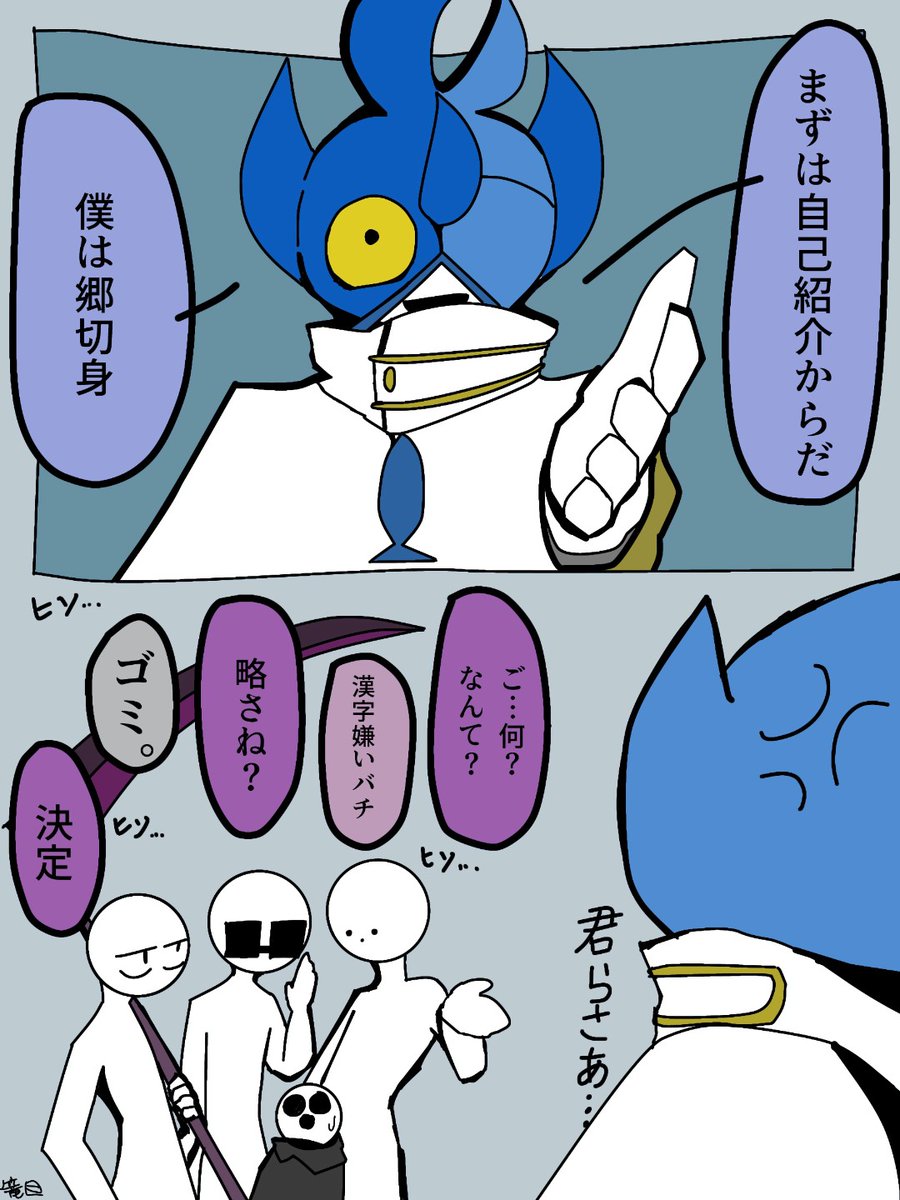 篭目 tweet media