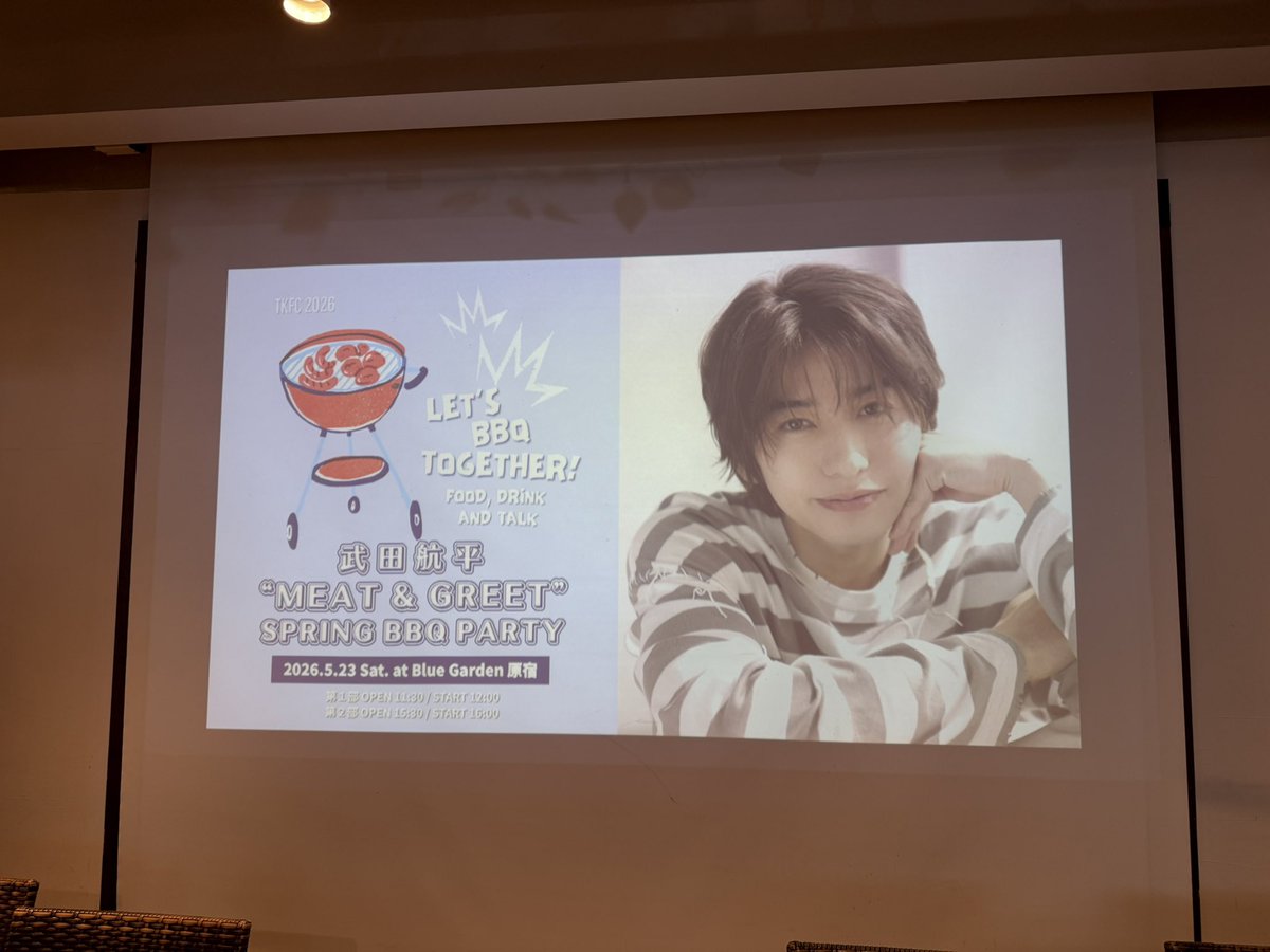 penko2's tweet photo. TKFC 2026 "MEAT&amp;GREET" SPRING BBQ PARTY第1部参加しました⸜❤︎⸝‍

航平くん念願のBBQイベント！🍖🔥

誕生月に航平くんに会えて嬉しかったよ🫶🏻💕

いつも元気をありがとうねっ🫵🏻✨

#TKFC #BBQ #バベパ #1部
#5月23日 #原宿
#武田航平 #吾妻朔太郎
#ドラマスモブル
#スモークブルーの雨のち晴れ https://t.co/AfyFsNc5KK