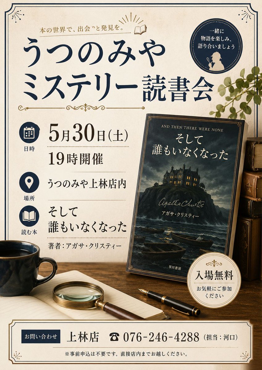 うつのみや野々市上林店です】 📕お知らせ📕 明後日5月30日19時より