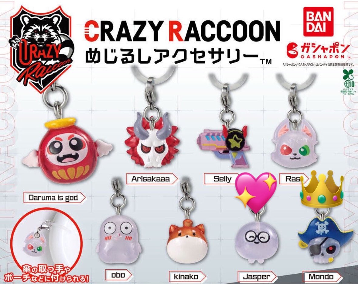 memeko_39's tweet photo. 【交換】CR CRAZY RACCOON 
ガチャガチャ めじるしアクセサリー

👑譲　Mondo×2

💖求　Jasper

郵送、都内手渡しどちらでも可◎
2:2の交換だと嬉しいです。

難しいと思いますが
お気軽にお声がけください☺︎ https://t.co/4VreZW8L0k