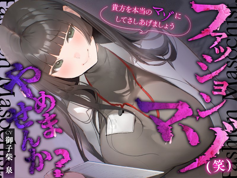 御子柴 泉🎭🌺@通知いくマン tweet media
