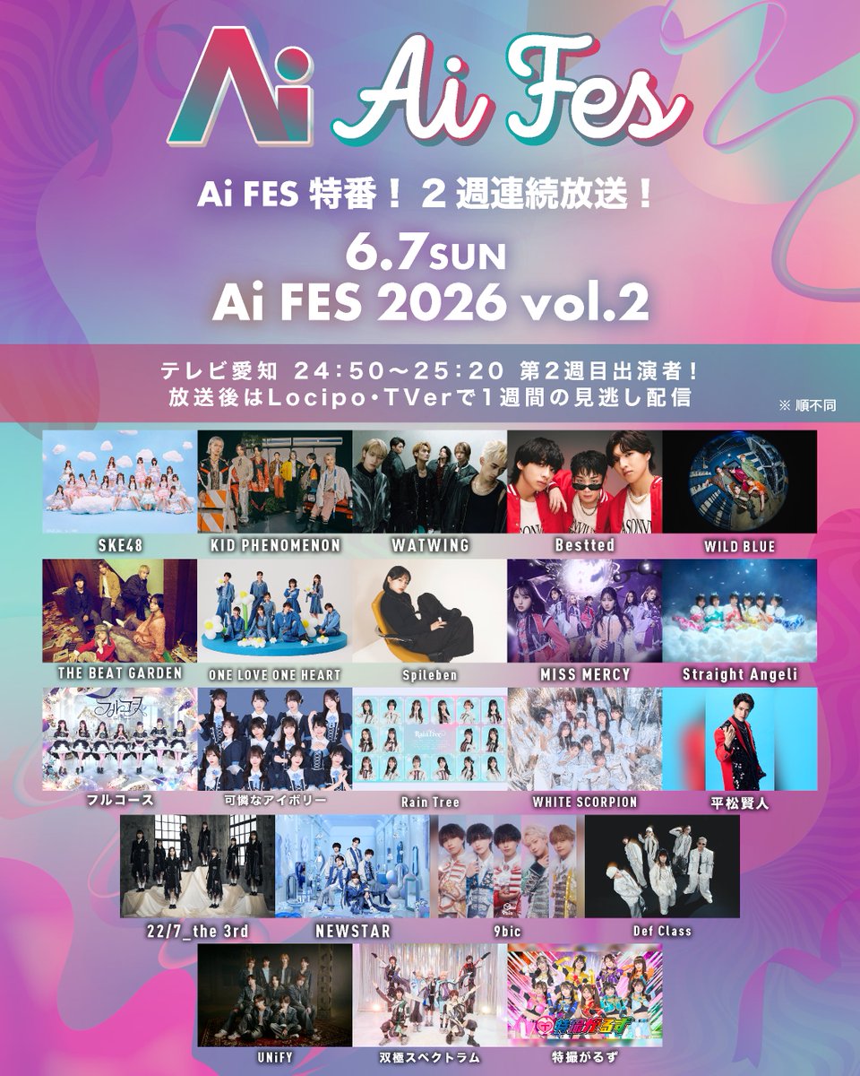 Ai FES tweet media