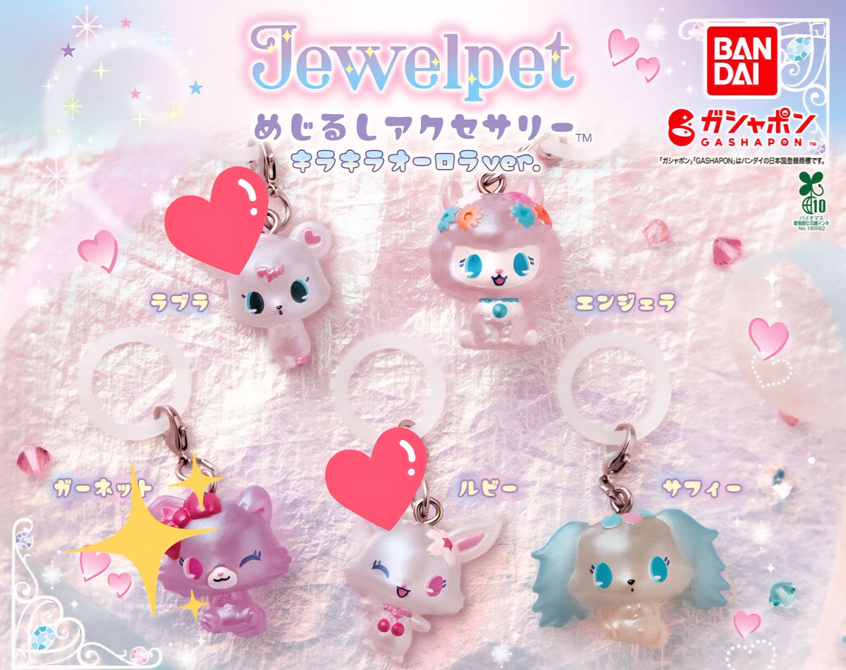 mc2yun's tweet photo. ◆交換希望
サンリオ ジェリーデコバンド
ジュエルペット めじるしアクセサリー キラキラオーロラver.

【譲】✨
ジェリーデコバンド
   →クロミ
めじるしアクセサリー
   →ガーネット、エンジェラ

【求】❤
くろうさ
ルビー、ラブラ

郵送交換希望です。
検索からでもお気軽にお声がけください🙇‍♀️ https://t.co/bNxaLCdCQN