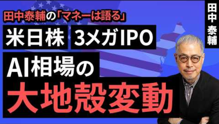 田中 泰輔 (@tanaka_taisuke) / Posts / X