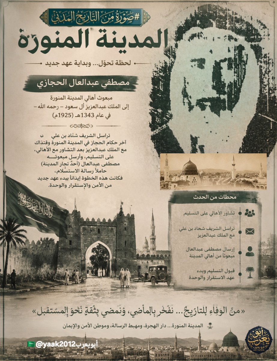 yaak2012's tweet photo. #صورة_من_التاريخ_المدني https://t.co/eyllQ50qQW