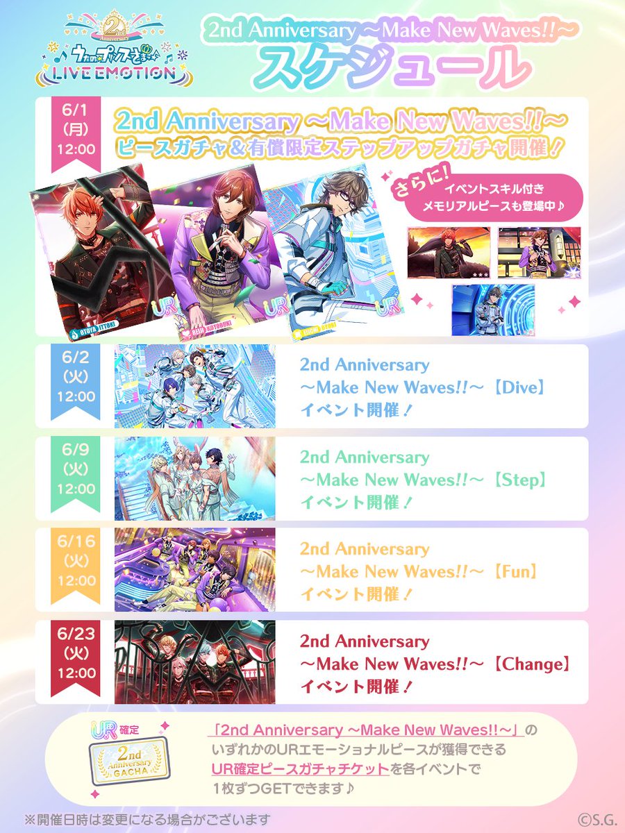 うたの☆プリンスさまっ♪ LIVE EMOTION tweet media
