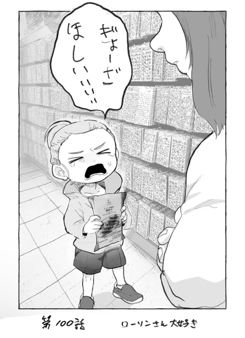 ローソンさん大好き
私子供なんで優しくして欲しいです 