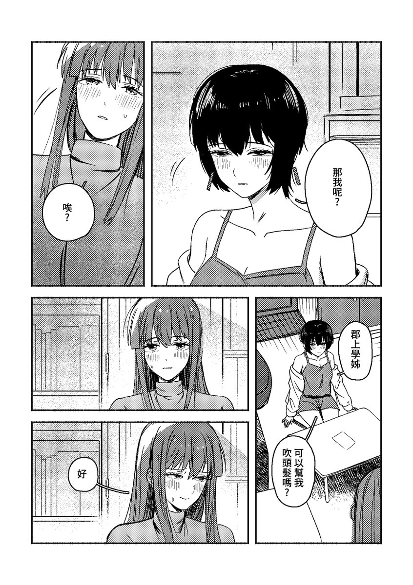夜行飛船 tweet media
