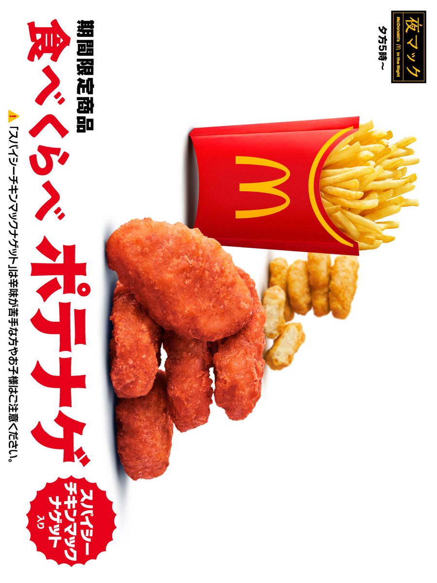 McDonaldsJapan's tweet photo. 食べくらべたら両方うますぎて横転 https://t.co/8416IVXyfO