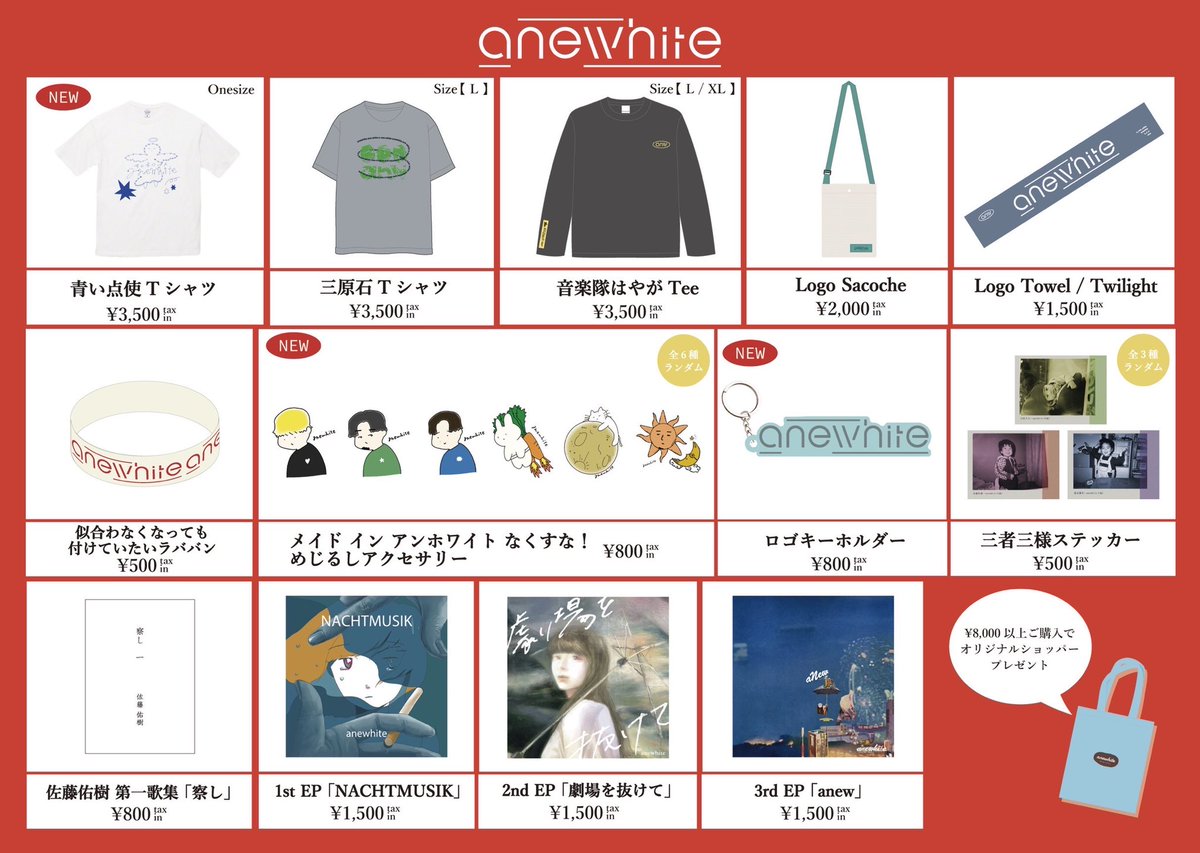 anewhite_044's tweet photo. ＼ついに明日…❤️‍🔥／

anewhite 単独公演
「呼べない月のような僕たち」

2026.05.29(Fri.) Shibuya WWW
open 18:30 start 19:30

🛒先行物販 17:00〜17:45

楽しむ/楽しませる準備万端です！
気をつけてお越しください✊🏻

🎫チケット駆け込みお待ちしてます💨
https://t.co/vdIWrHToPS https://t.co/Ysvf3dcJpi