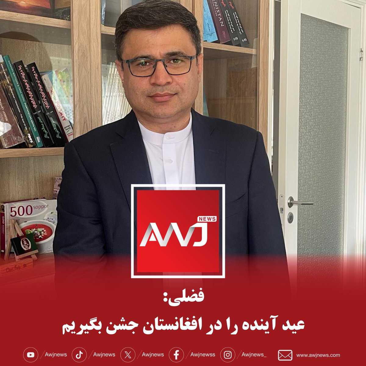 AwjNews tweet media