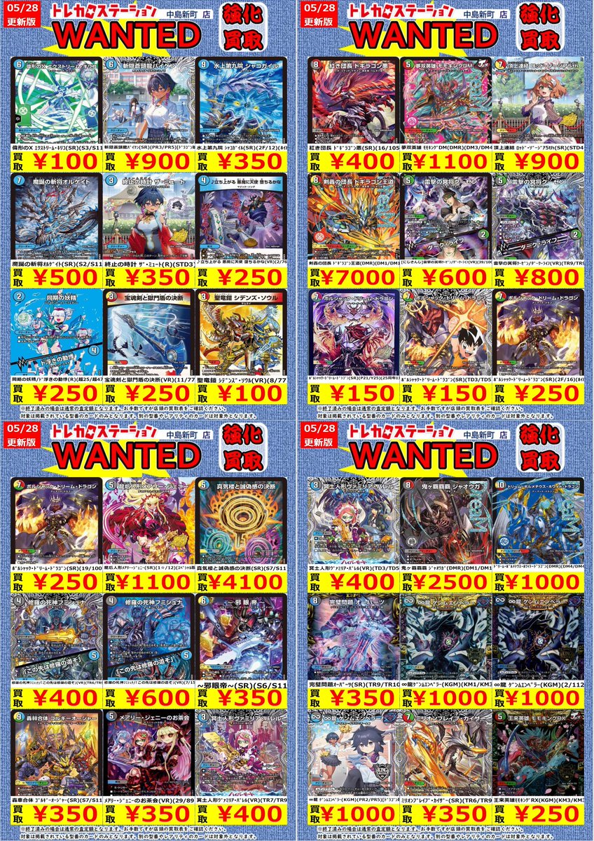 デパコス中心まとめ売り「RT-40442」 デュエマ 高価買取中！ ※高価買取上限枚数以降は通常価格での買取