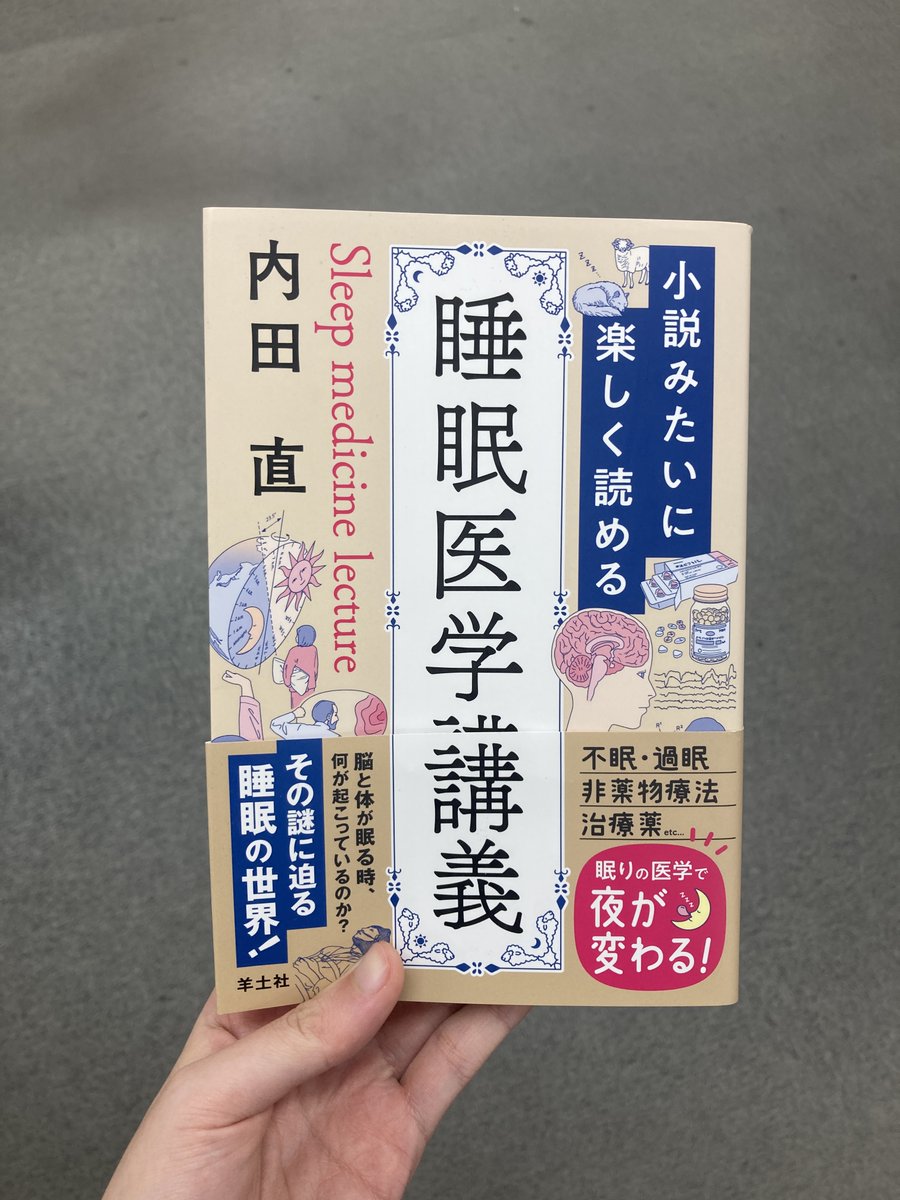 プライマリ・ケア連合学会 #JPCA2026 おすすめ書籍② 「小説みたいに